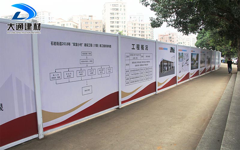 大通建材作為標準為生產廠家，今天給大家介紹一下東莞市政標準圍擋；