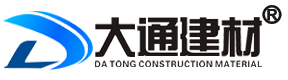 深圳市大通建材有限公司 官網_A類/B類/C類鋼圍擋_PVC圍擋_新型裝配式圍擋_工程圍擋_建筑圍擋_工地圍擋_施工圍擋_地鐵圍擋_深圳圍擋廠家價格聯系電話_圍擋生產定制_鋼圍擋批發_圍擋基礎_工地大門